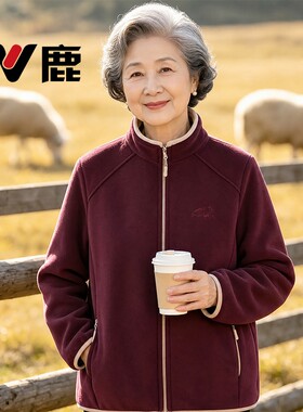 中老年人女装摇粒绒休闲外套加绒