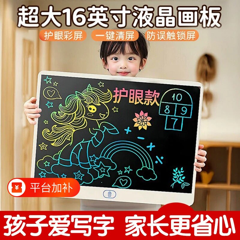 儿童液晶绘画板宝宝家用手写板涂鸦小黑板电子写字板彩色学习玩具可擦