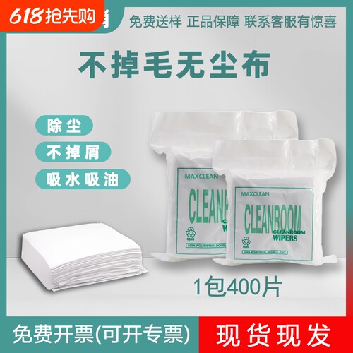 超细纤维静电除尘布|千人加购