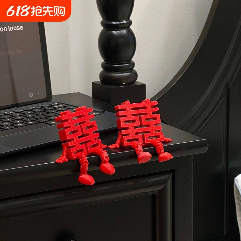 结婚立体喜字摆件床头柜婚房布置创意桌面订婚拍照道具新婚装饰品