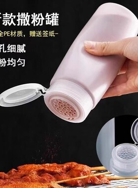 商用撒粉瓶罐撒料瓶塑料撒粉器芝麻专用烧烤调料辣椒粉淀粉胡椒粉