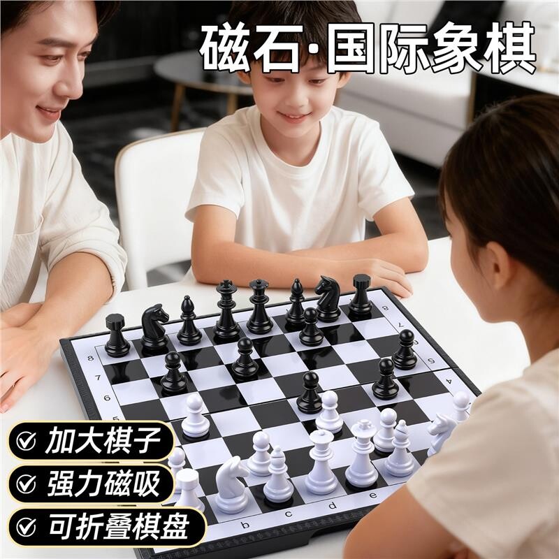 豪华版国际象棋带磁性小学生高档实木棋盘一年级比赛专用磁吸大号