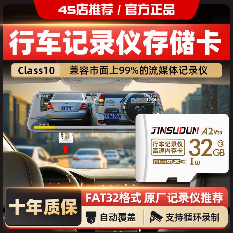 行车记录仪存储卡内存专用class10高速卡64g储存sd卡汽车