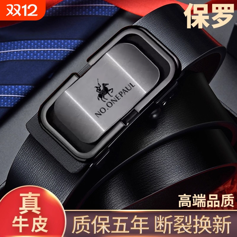 保罗皮带男士真皮自动扣腰带青中