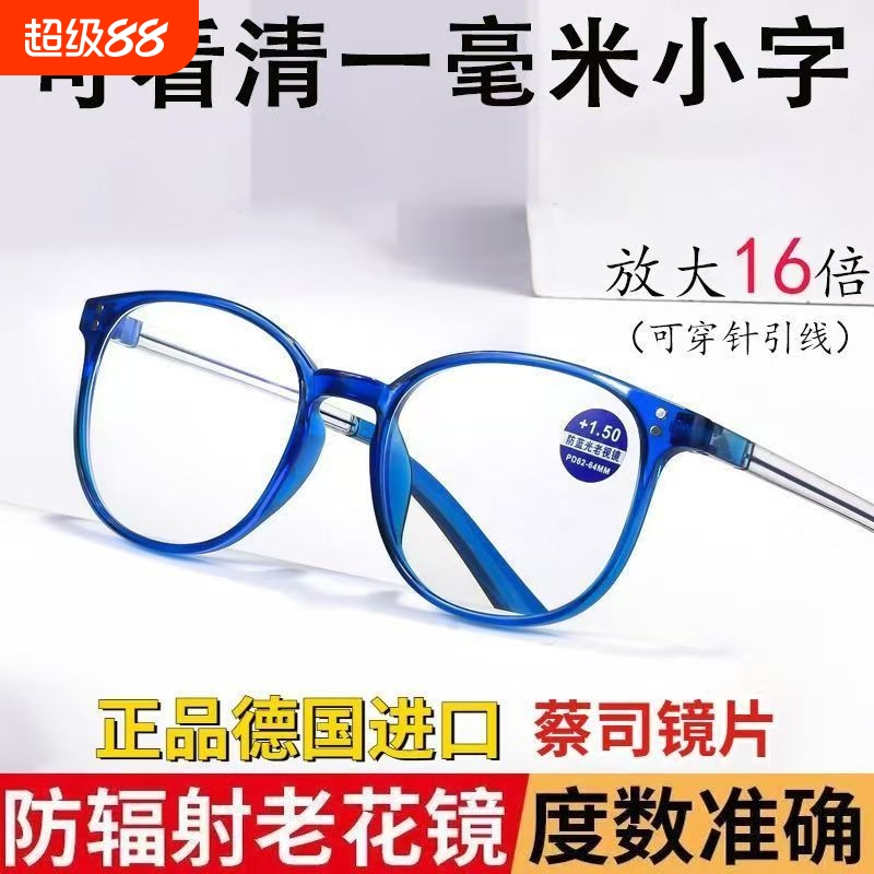 超轻正品高清放大16倍老花眼镜时尚女防蓝光男老花防辐射100度
