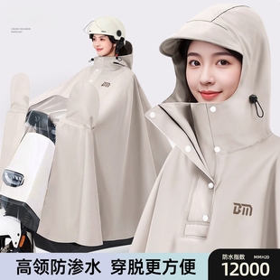 雨衣电动电瓶车专用加大加厚长款 全身防暴雨单双人女骑行雨披