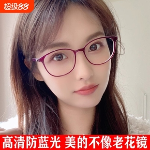 防蓝光辐射老花镜女高档韩版 高清中老年护目显脸小老视眼镜抗疲劳