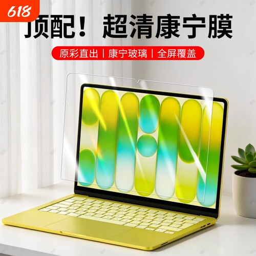 适用苹果MacBookNeo钢化膜13英寸2026新款MacBook Neo保护膜MacBookNeo全屏a18pro芯片贴膜电脑屏幕