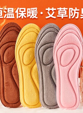 足上足否加绒鞋垫加绒按摩保暖