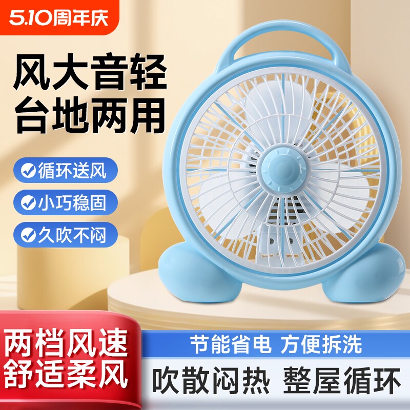 夏天电风扇小宿舍学生床上小型寝室办公家用台式电扇迷你电扇台扇