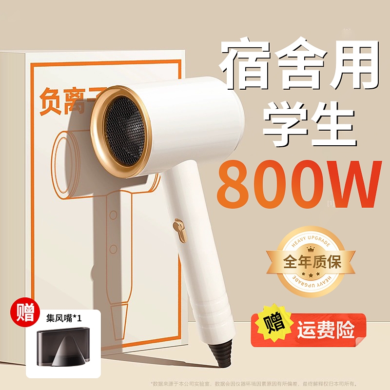 800W速干电吹风机|超2000次加购