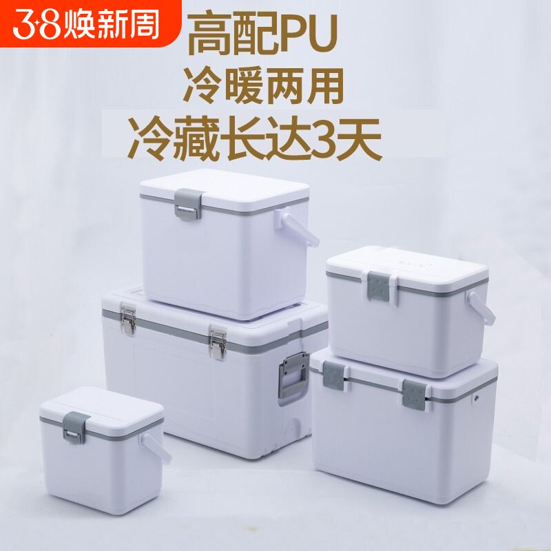 行森保温箱冰块冷藏户外露营摆摊冰桶商用保冷箱钓鱼背奶冰激凌箱