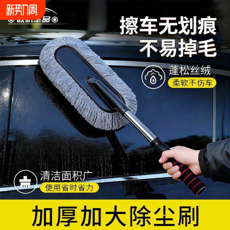 洗车拖把不伤车专用除尘掸子冬天擦车刷子扫汽车干湿可伸缩除尘掸