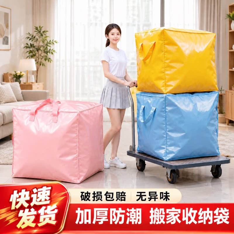搬家打包袋大容量旅行耐用蛇皮行李袋专用整理箱宿舍神器收纳袋子