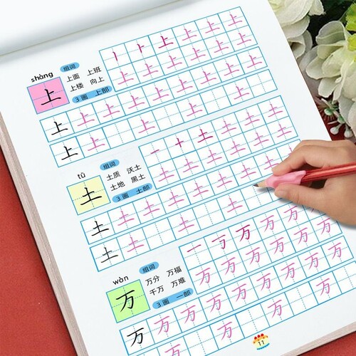 汉字描红本描红300字幼儿园学前大班笔画笔顺幼小衔接一日一练天天练一年级小学生初学者生字写字本字帖田字格练字帖儿童拼音楷书 - 封面