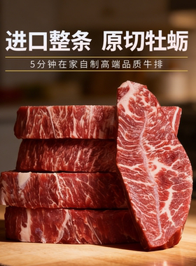4斤x20片谷饲原切板腱牛排