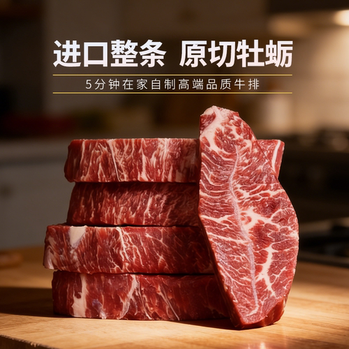 4斤x20片谷饲原切板腱牛排
