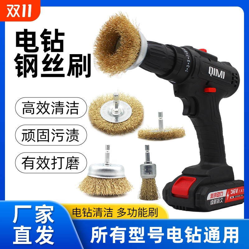 电动钢丝刷清洁刷锅底除锈刷打磨刷子电钻用钢丝抛光除锈碗刷