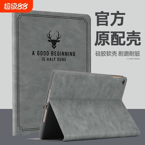 适用苹果ipad11保护套2026新款壳