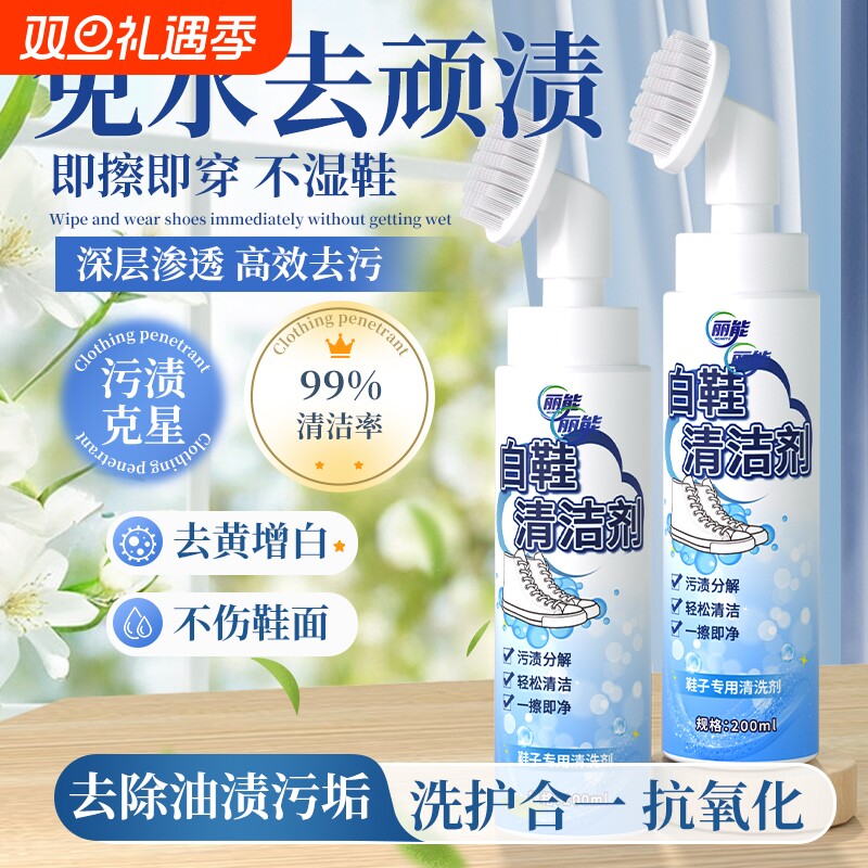 【无效包退去黄增白】白鞋清洁