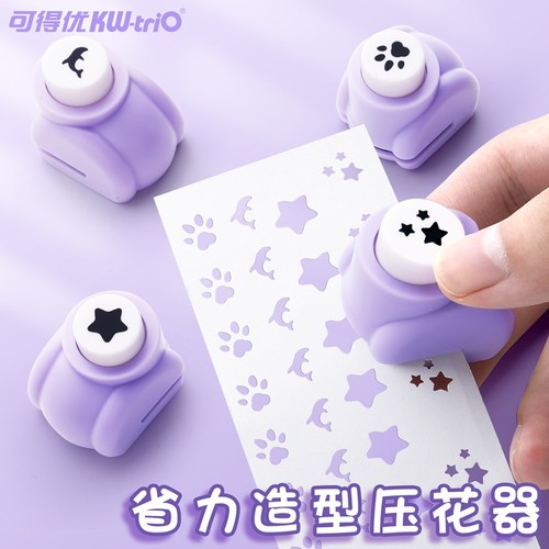 可得优五角星打孔机压花器幼儿园手工星星迷你迷你手账本小型打洞
