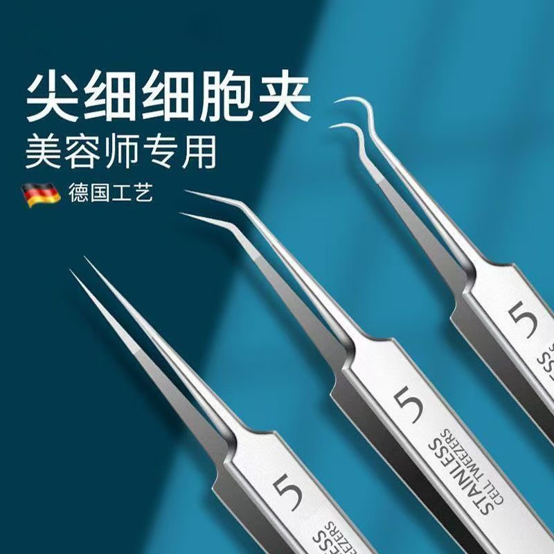 超尖细胞夹镊子粉刺针套装超细去黑头夹神器美容院挑痘痘专用工具