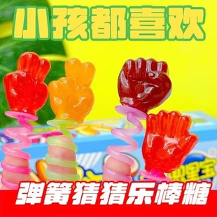 弹簧猜猜乐棒棒糖儿童手指玩具糖果剪刀石头布糖水果味摆摊小零食