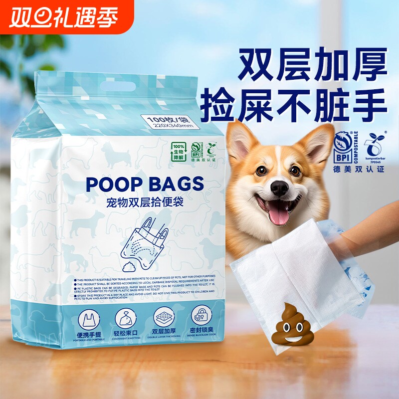 狗狗捡屎袋拾便袋捡狗便神器宠物便便垃圾袋遛狗粪便清理器外出