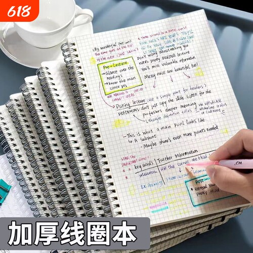 加厚B5铁圈笔记本|超8000次加购