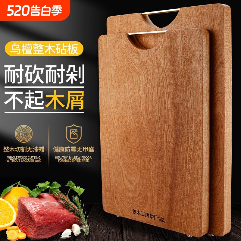 檀木砧板家用菜板家用切菜板实木案板粘板整木质占板加厚