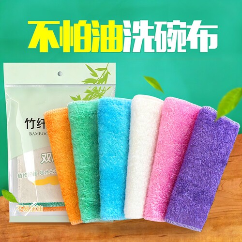 竹纤维不易沾油洗碗布抹布厨房专用清洁家用吸水去油洗碗巾易清洗