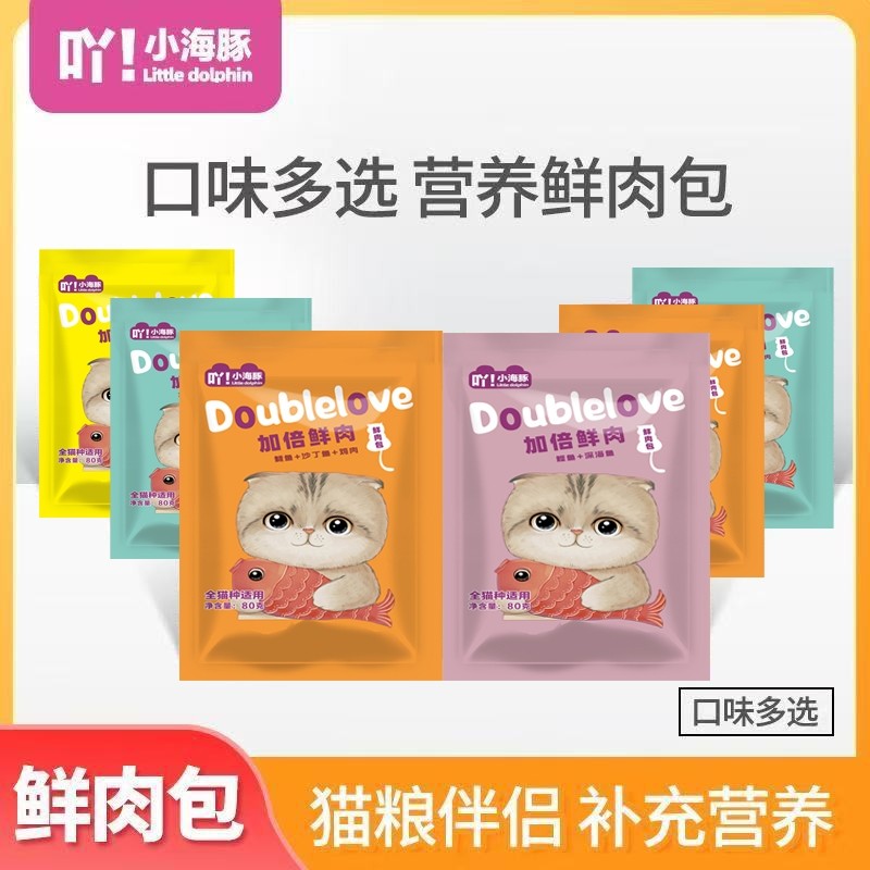 猫咪湿粮包80克宠物猫饭幼猫猫零食鲣鱼鸭肉补水三文鱼鸡肉明亮