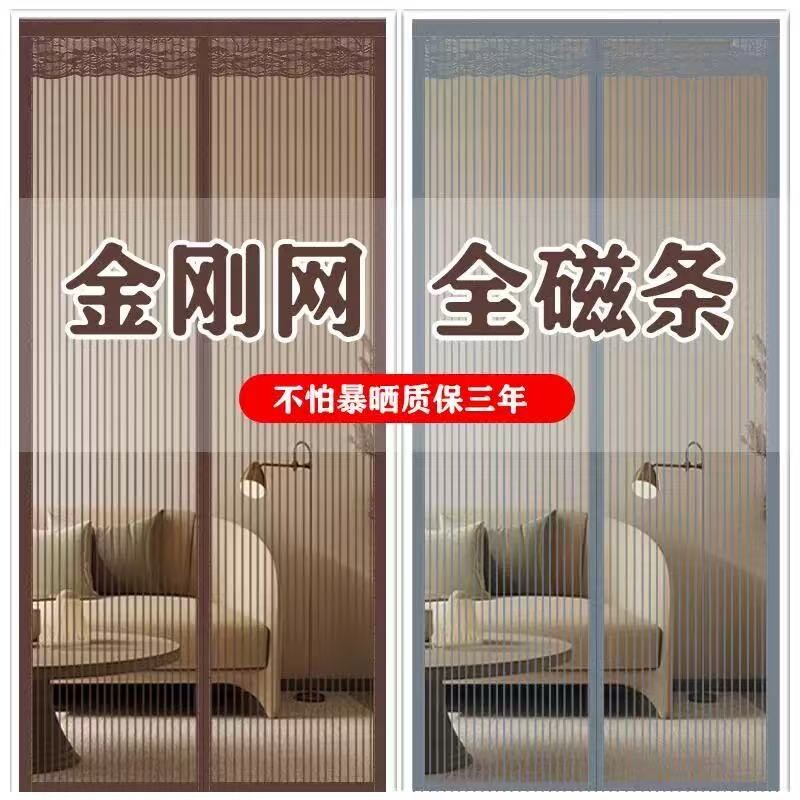 门帘防蚊金刚网夏季新款家用卧室磁吸加密大门纱门全磁铁自吸纱窗