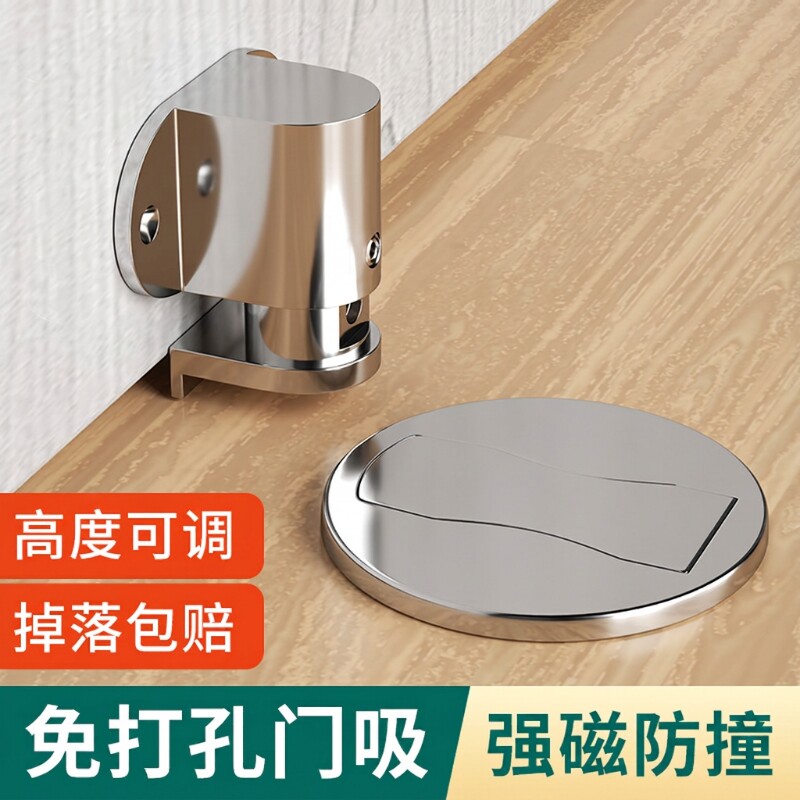 门吸免打孔新款地吸卫生间后隐形强磁铁吸门器门阻器防撞门挡门碰