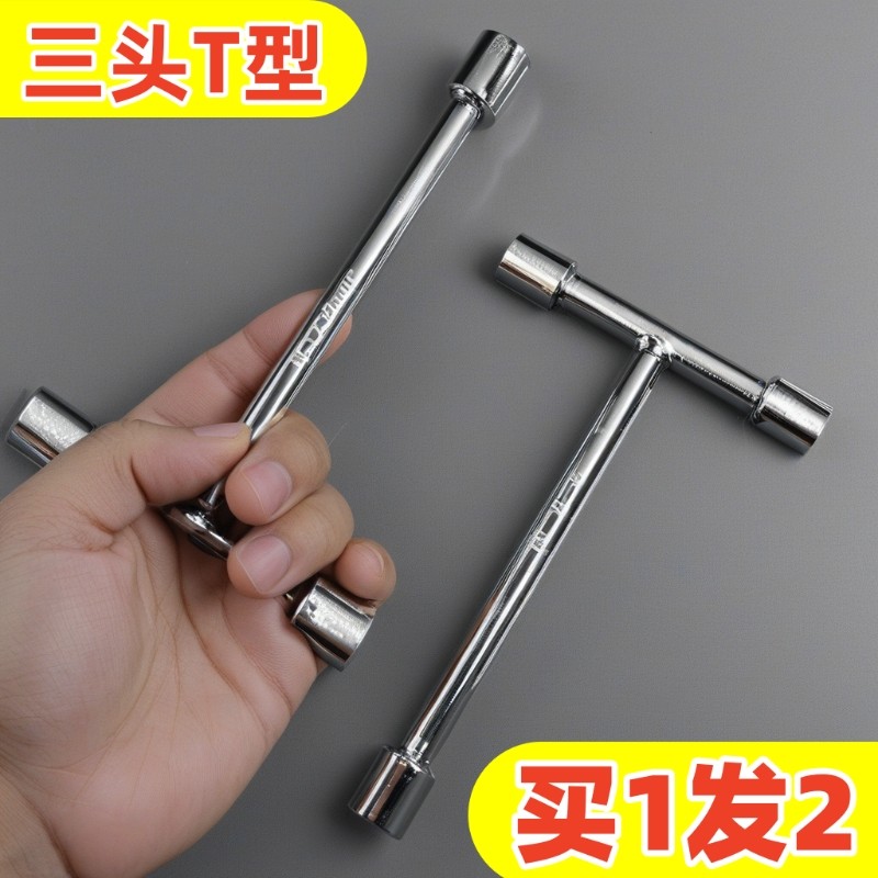迷你三头T型套筒三套头扳手短家用手动工具拆外六角螺丝小空间
