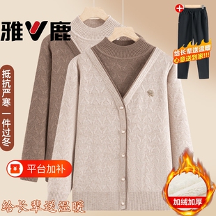 雅鹿妈妈装秋冬装针织衫加绒加厚中老年女装假两件喜婆婆保暖毛衣