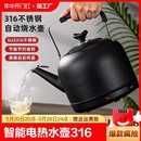 电热水壶316热水壶家用全自动烧水壶保温鸣笛电茶壶加热食品级