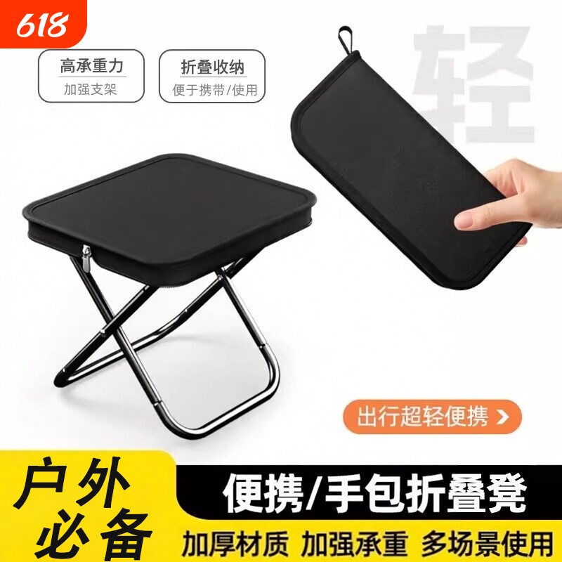 户外折叠凳野营小板凳便携式钓鱼椅露营椅子折叠椅庭院小马扎凳子