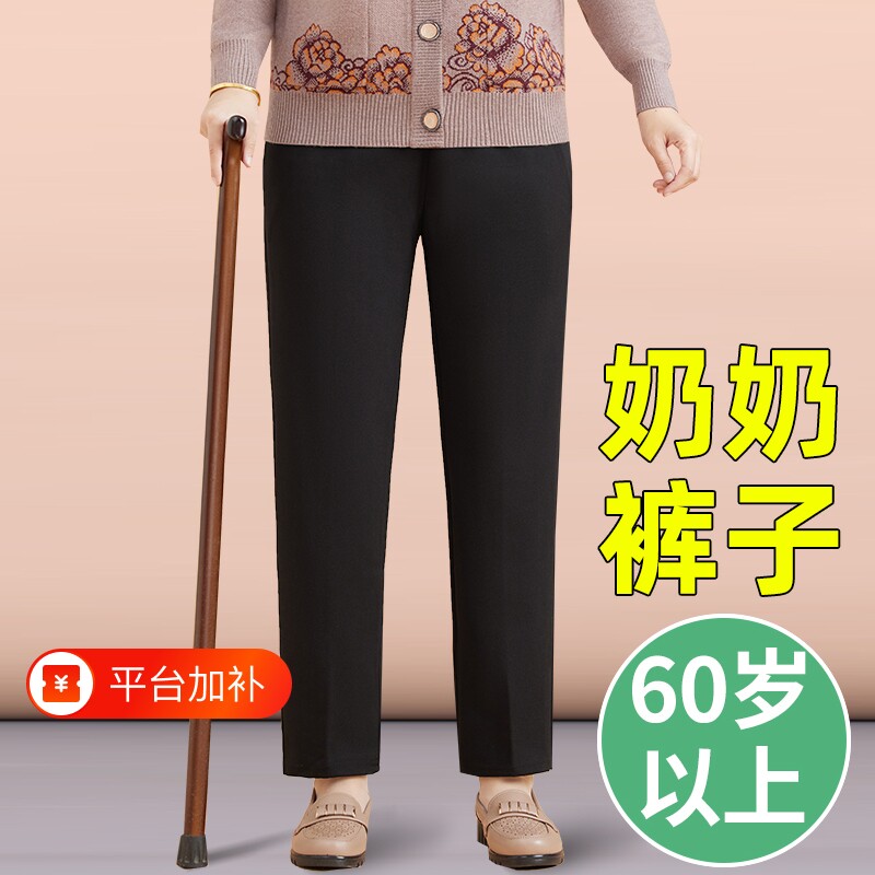 奶奶裤子秋装老太太宽松直筒裤老年人女裤秋冬加绒加厚长裤妈妈裤
