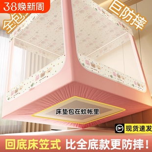 床笠款防摔蚊帐家用卧室防尘遮光儿童婴儿防止掉床2026新款蒙古包