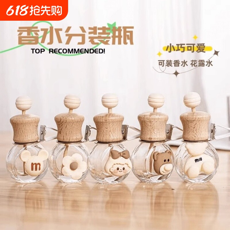 香水花露水香薰扩散器挥发瓶卡通卧室卫生间挥发瓶办公室家用香氛