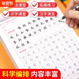 含透明纸】语文同步字帖英语衡水练字帖人教版一二三四五六年级七八年级上下册九年级全一册每日一练临摹练字本硬笔书法描红练字帖