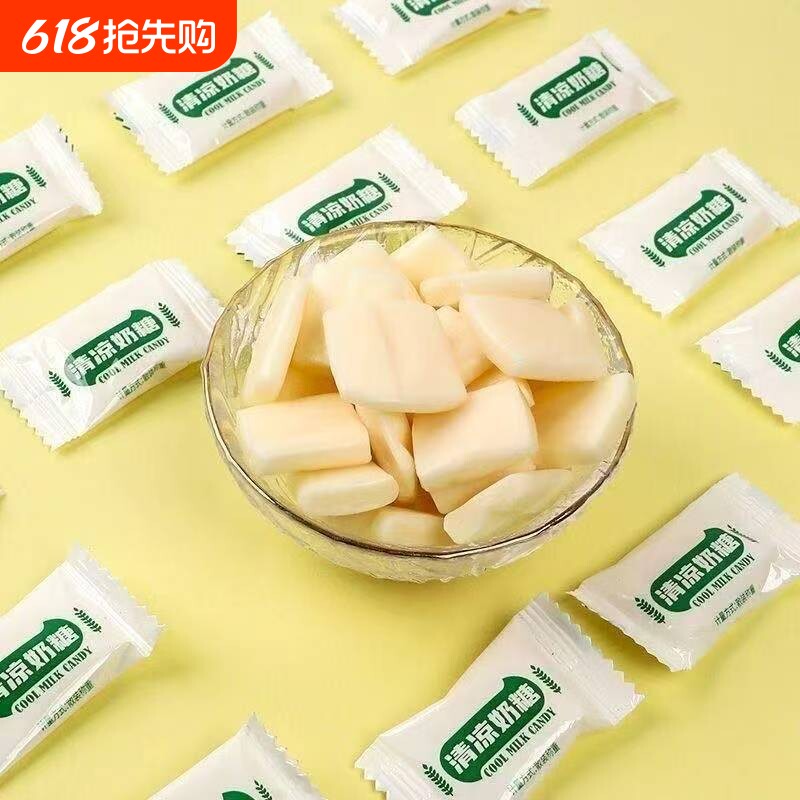 清凉软糖薄荷奶糖儿童糖果儿时怀旧零食散装年货节