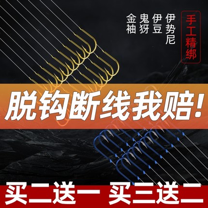 子线双钩成品袖钩金袖新关东伊势尼绑好成品鲫鱼钩鲤鱼钩海钓溪流