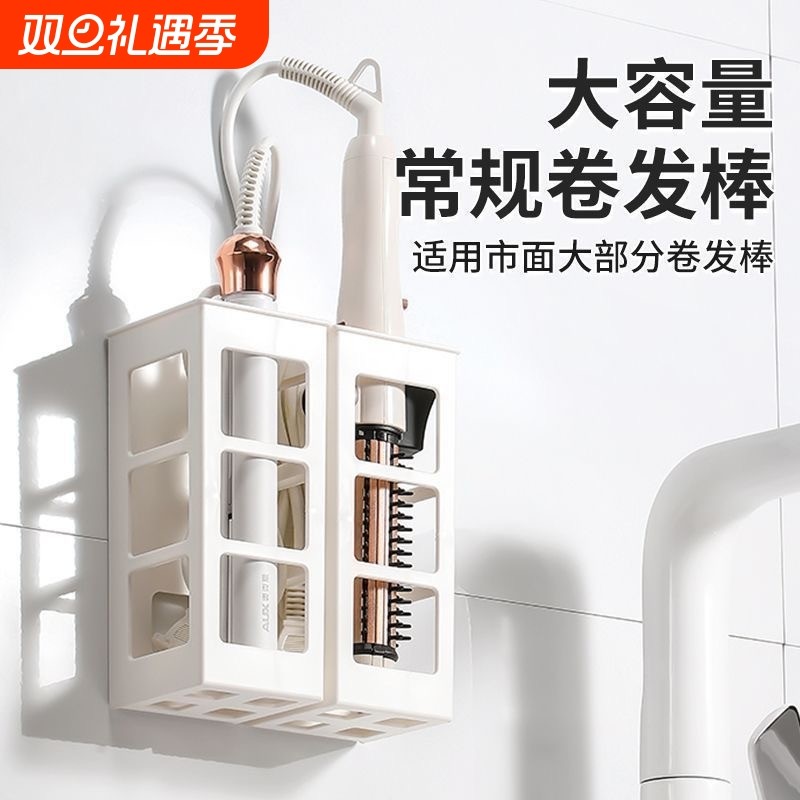 卷发棒收纳架神器洗漱台直发梳夹板支架造型器卫生间置物架免打孔