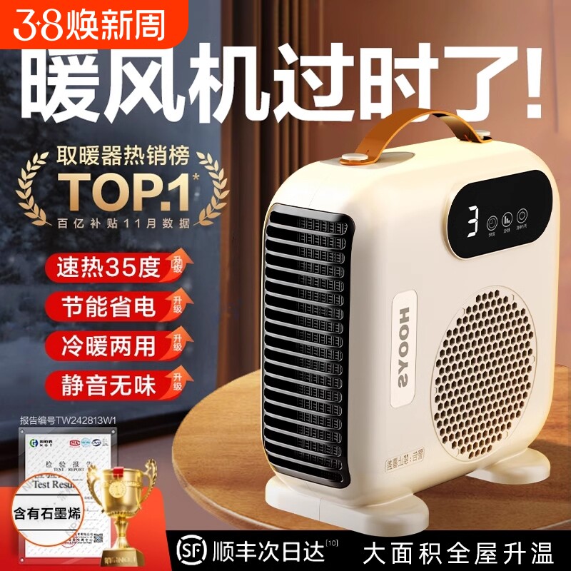 取暖器桌面暖风机办公室桌下小型电暖器家用节能迷你热风机小太阳