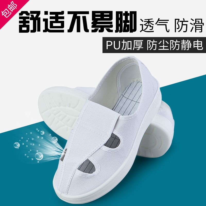 防静电鞋软底加厚无尘鞋洁净鞋PVC四孔鞋电子厂车间专用轻便防臭