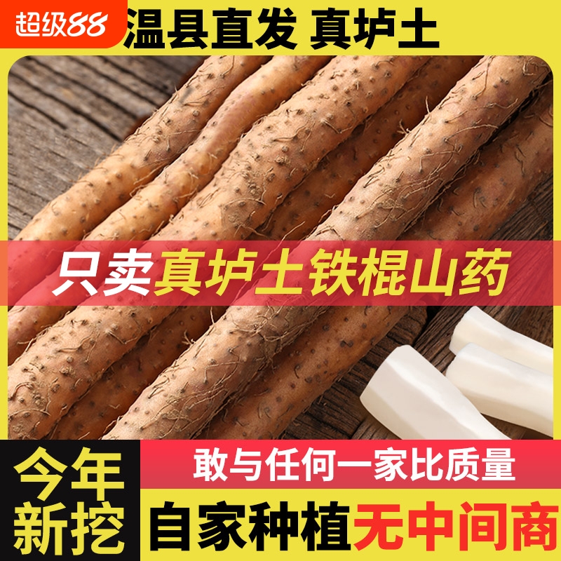 河南焦作温县铁棍山药垆土淮怀山药正宗官方旗舰店新鲜整箱长山药