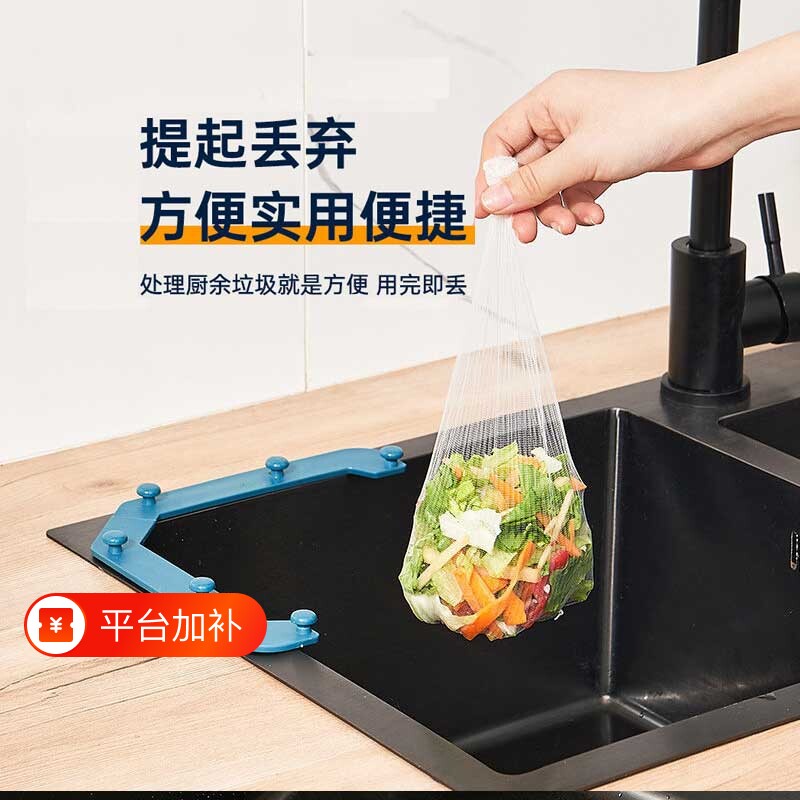 网里篮厨房水槽过滤网沥水架家用剩菜一次性挂网置物架垃圾折叠