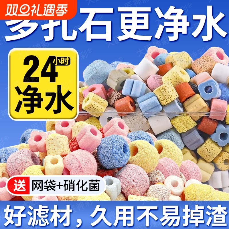 高端鱼缸滤材过料滤材小米过滤器专用中空石英球鱼池过滤石细菌屋